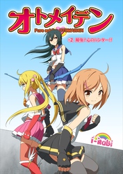 ピュアソルジャー・オトメイデン #2.報復！心のハンター！！