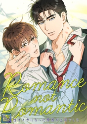 Romance not Romantic～劣性オメガになった原因が上司でした～【全年齢版】(12)