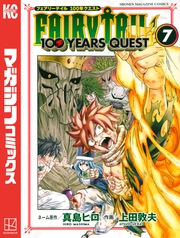 ＦＡＩＲＹ　ＴＡＩＬ　１００　ＹＥＡＲＳ　ＱＵＥＳＴ（７）