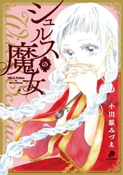 第40話 Magie.40