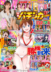 【動画無し】漫画パチンカーV