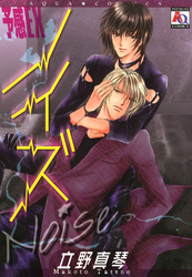 予感EX　ノイズ