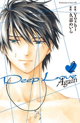 Ｄｅｅｐ　Ｌｏｖｅ　Ａｇａｉｎ（２）