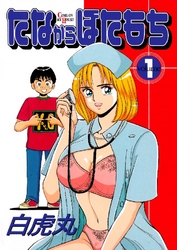 たなからぼたもち