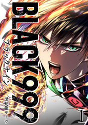 【期間限定　無料お試し版】BLACK999（ブラックナイン）（１）