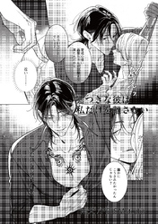 嘘つきな彼は私だけを離さない（治安悪めの闇深男子にぐっぽりハメ殺されちゃうアンソロジー）