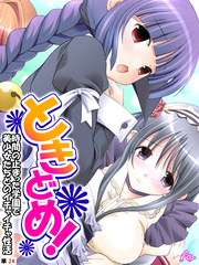 ときどめ！ ～時間の止まった学園で美少女たちとのイチャイチャ性活～　（単話）　第２４話