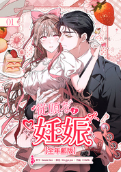 従順な妊娠【全年齢版】【ページ版】１