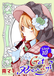 【期間限定　無料お試し版】Get Ready？［1話売り］ story10-1