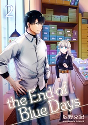 the End of Blue Days 2巻