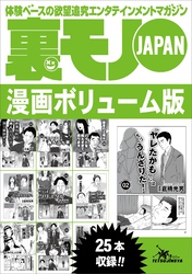 若い美女で満員状態のカップル喫茶★同窓会で再会した２人の女子がお互い秘密のこっそり★Ｗ不倫したいなら★田舎の工場はバイトを喰え過ぎて困ります★なんでソープがあるのに彼女作るの？★裏モノＪＡＰＡＮ