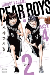 【期間限定　無料お試し版】ＤＥＡＲ　ＢＯＹＳ　ＡＣＴ４（２）