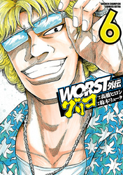 【期間限定　無料お試し版】WORST外伝　グリコ　6