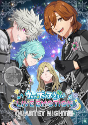 うたの☆プリンスさまっ♪ LIVE EMOTION　QUARTET NIGHT編【合冊版】