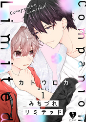 みちづれリミテッド