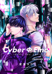 CyberΦEmo（2）
