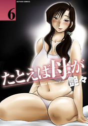 たとえば母が　分冊版 49