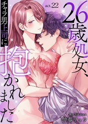26歳処女、チャラ男上司に抱かれました 22