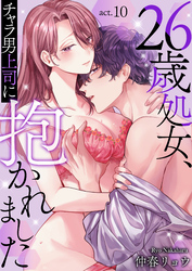 26歳処女、チャラ男上司に抱かれました 10