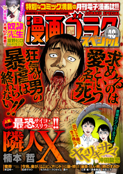 漫画ゴラクスペシャル 40 号 [2023年11月15日配信]