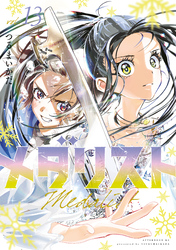 メダリスト（１３）