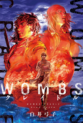 WOMBS クレイドル 分冊版 6