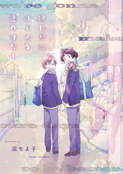 終わりにはじめる恋のはなし(4)