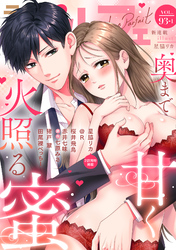 ラブパルフェ（LoveParfait） VOL.93-1