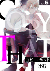 コピー･ザットact.5