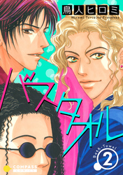 バスタオル（2）