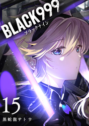 BLACK999（ブラックナイン）（１５）