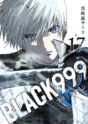 BLACK999（ブラックナイン）（１７）
