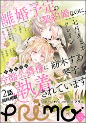 PRIMO　Vol.53