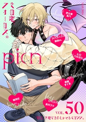 comic picn vol.50