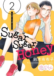 Sugar Sugar Honey 2