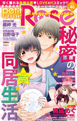 petitRose vol.46