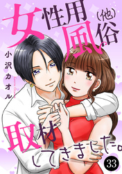 女性用風俗（他）取材してきました。　33