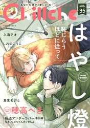 Chillche 35