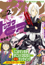 アフタヌーン 2020年2月号 [2019年12月25日発売]