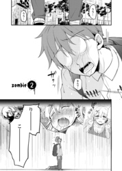 ゾンビだらけのこの世界ではセックスしないと生き残れない＜連載版＞2話　戦慄の幼なじみ…　初めてをあげちゃう♥