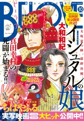 ＢＥ・ＬＯＶＥ 2016年10号5月15日号 [2016年4月30日発売]