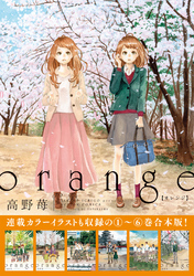 orange合本版