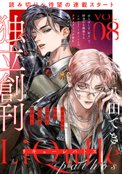 LiQulle（リキューレ）pathos　VOL.8