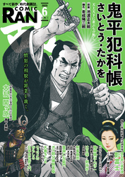 コミック乱