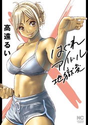 第124話 Lesson.124 - ①