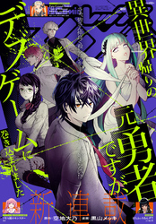 Comic REX (コミック レックス） 2021年9月号[雑誌]