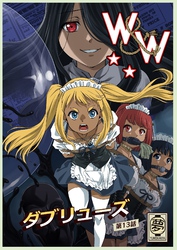W&W ダブリューズ 第13話『二人の女と風の導き』