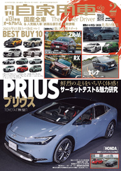 月刊自家用車2023年2月号