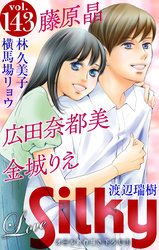 Love Silky Vol.143