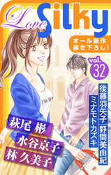 Love Silky Vol.32